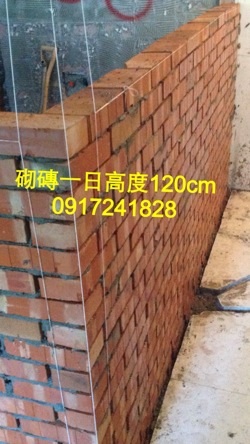 泥作工程