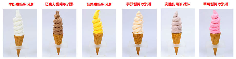 ICE_CREAM