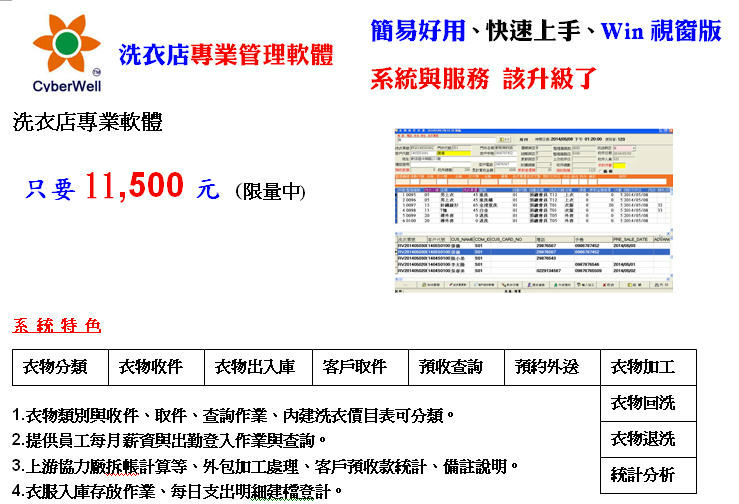 laundry_system