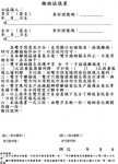 免費提供離婚協議書