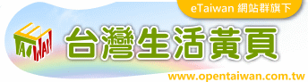 logo-opentaiwan