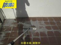 1053 住宅頂樓磁磚地面白華水垢清除施工工程 - 相片 (9)-1