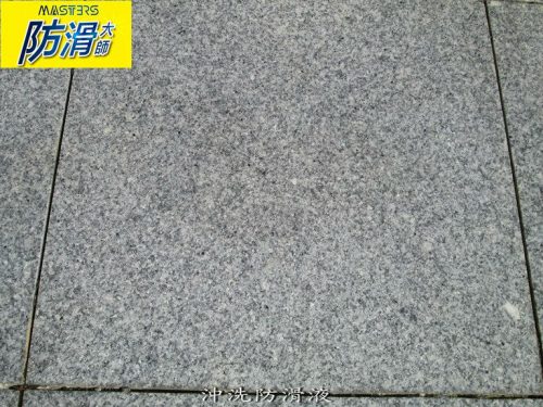13粗糙面花崗石地面專用防滑劑 (5)-1