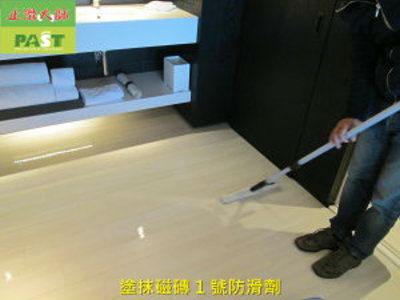 1114 飯店-浴室-仿木紋中硬度磁磚地面止滑防滑施工工程 (5)