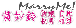 logo-marryme