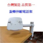 移動電話架