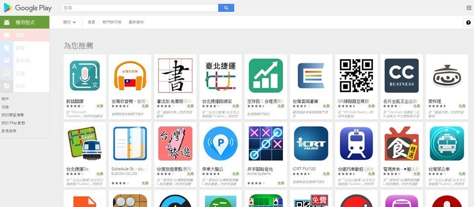 Firebase資料庫的不當配置讓逾3,000行動程式的用戶資料外洩