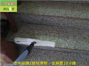 1102 住家-樓梯、浴室-花崗石、高硬度石英磚地面止滑防滑施工工程 (4)
