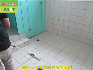 1076 幼兒園男女廁所石英磚地面止滑防滑施工工程 - 相片 (7)