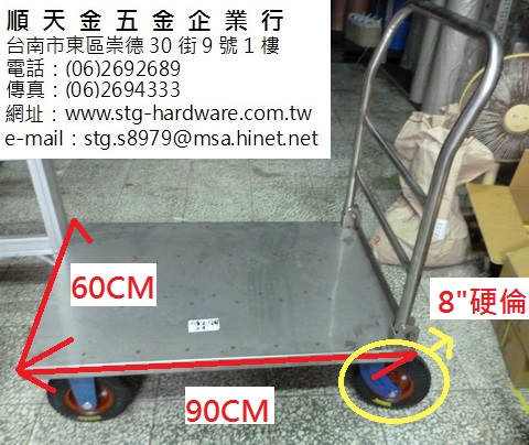 2X3白鐵手推車(活動把手)