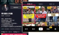 劉毅被稱為快手與大陸版抖音「英語單詞教父」，其中最熱門的短片瀏覽量已突破500萬人次。