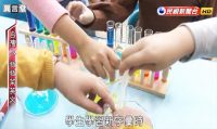 簡單的小實驗就能讓孩子在過程中運用五感學習,讓學習英文更有效率。(芝蔴街美語提供)