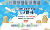 樂一每週發貨1-2次，付款後最快7天就可以入手。