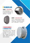 AJ外牆排氣防風罩/外氣口