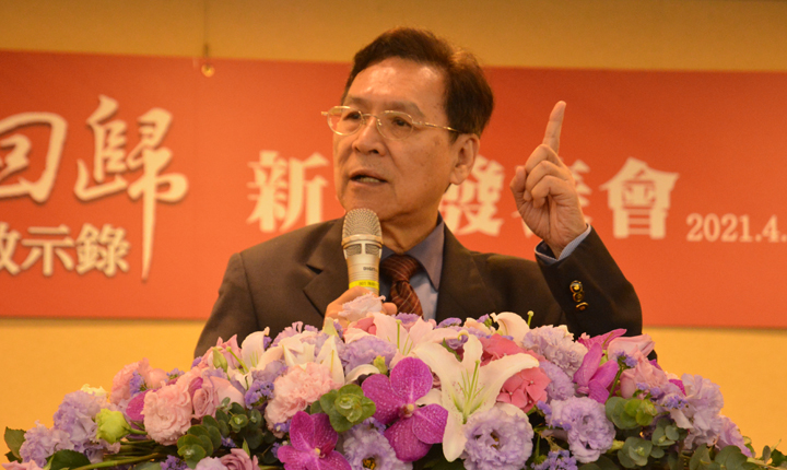 前南投縣長彭百顯新書發表會中表示期待為台灣社會留住政治理想和浩然正氣。