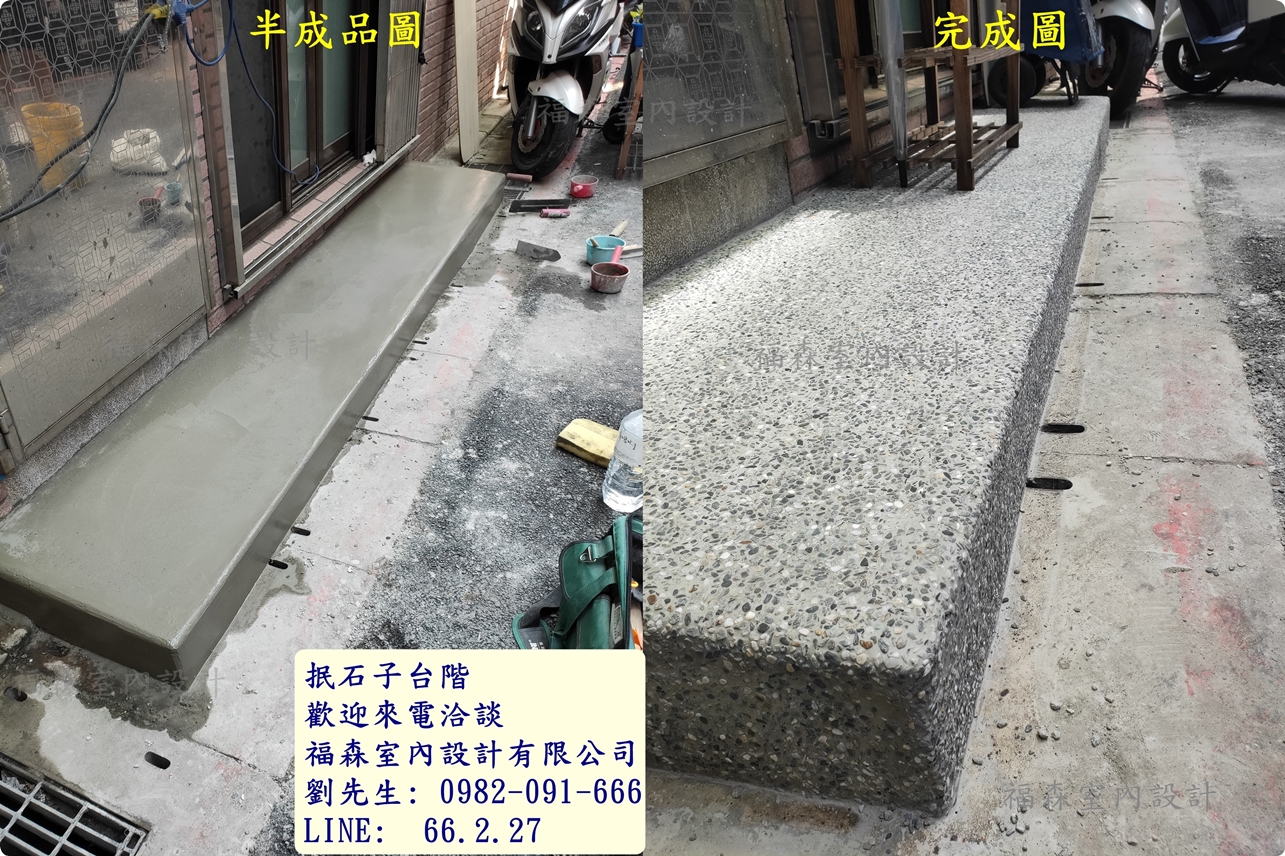 萬華抿石子+廁所地壁磚-tile