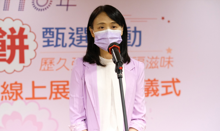 經濟部商業司司長蘇文玲指出，臺灣餅線上展會，將舉辦一系列活動來爭取不同年齡族群認同，開拓新視野與機會，將台灣餅藝文化再創佳績。