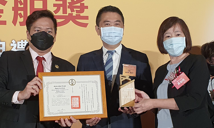 全網行銷股份有限公司以好賣+品牌獲得服務創新資本投資組獎項由林志清總經理(中)接受表揚。