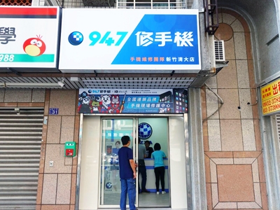 店面清大