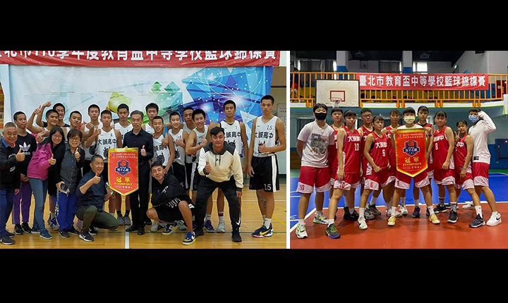 臺北市大誠高中於110學年度教育盃中等學校籃球錦標賽榮獲高中男籃及女籃乙組雙料冠軍。