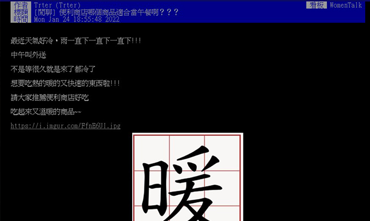 冬天超商中餐吃什麼？內行激推全家人蔘雞罐頭 網友驚呼：竟有整根人蔘！