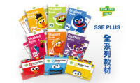 芝蔴街美語專為3-12歲的孩子設計全系列 「SSE Plus」教材，幫助孩子發揮潛能。（芝蔴街美語提供。）