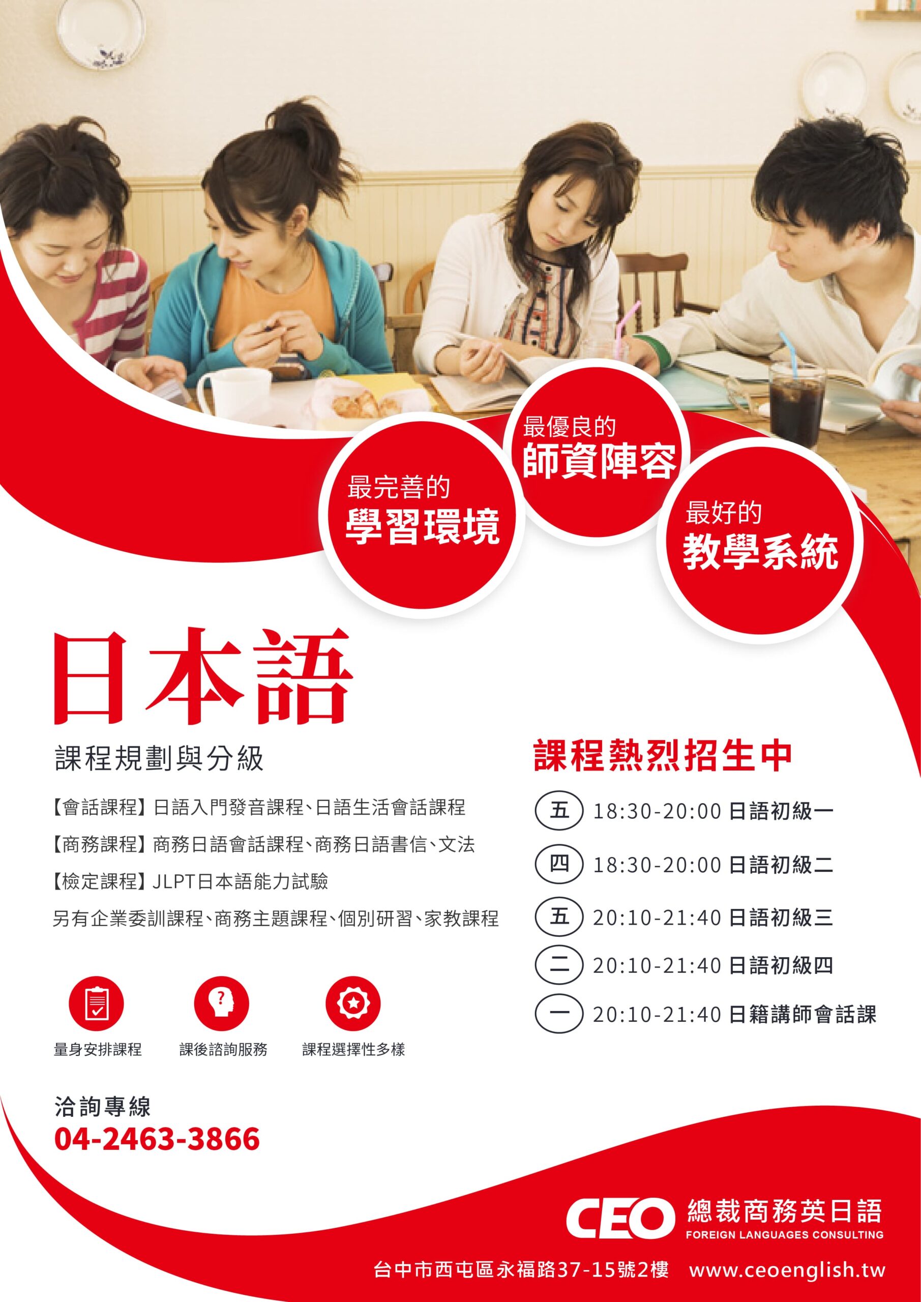 20220623-日語課程DM-01