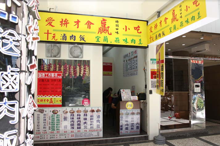 台北市看見10元滷肉飯　網友驚：「這個不能只有我看到! 」
