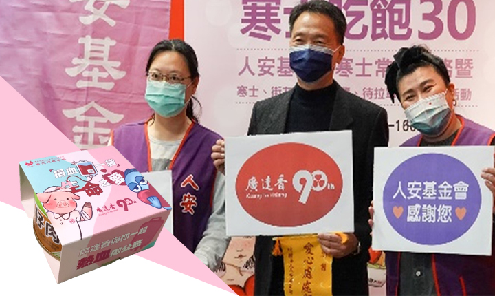 廣達香響應寒士三十活動 照片中為廖總經理，左圖為台北捐血中心Ｘ 廣達香的客製化精裝禮品。（圖片來源：廣達香提供）