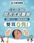 LINE歡迎訊息