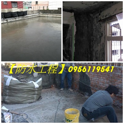防水工程,壁癌處理,壁癌修復,壁癌工程,外牆防水,屋頂防水,頂樓防水 (2)