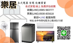 11月20日家電