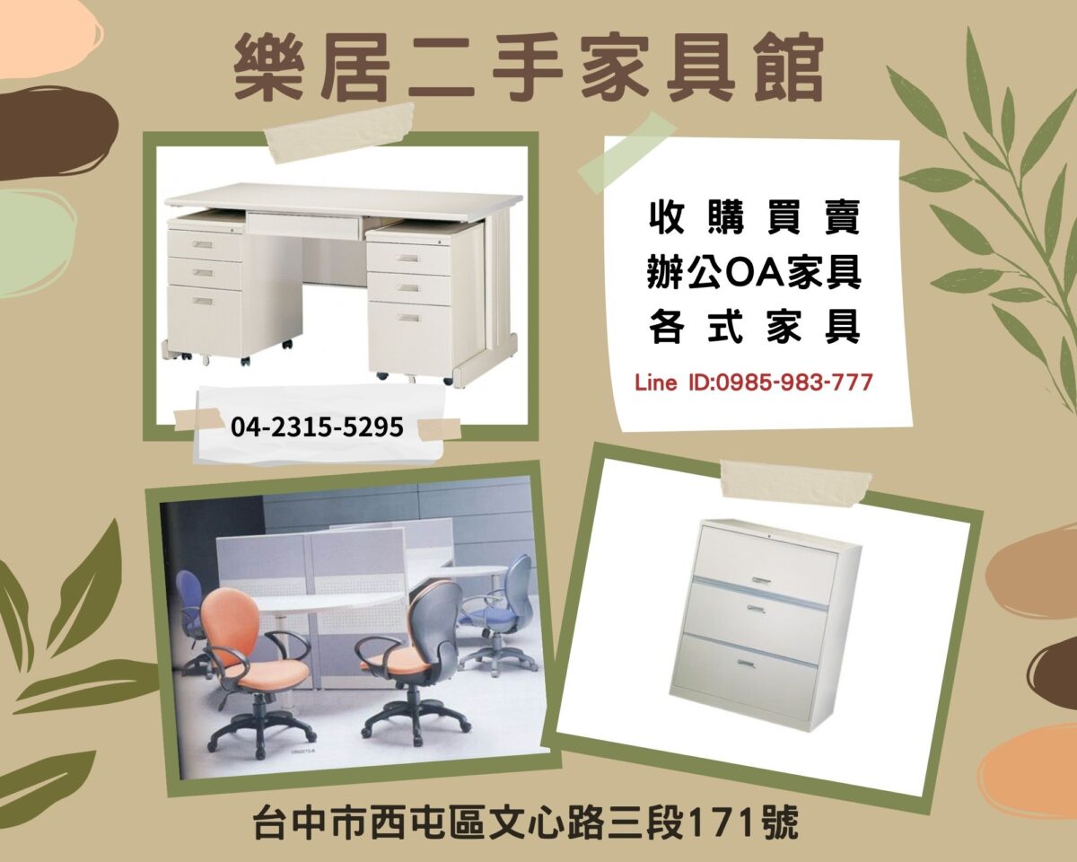 oa家具-2