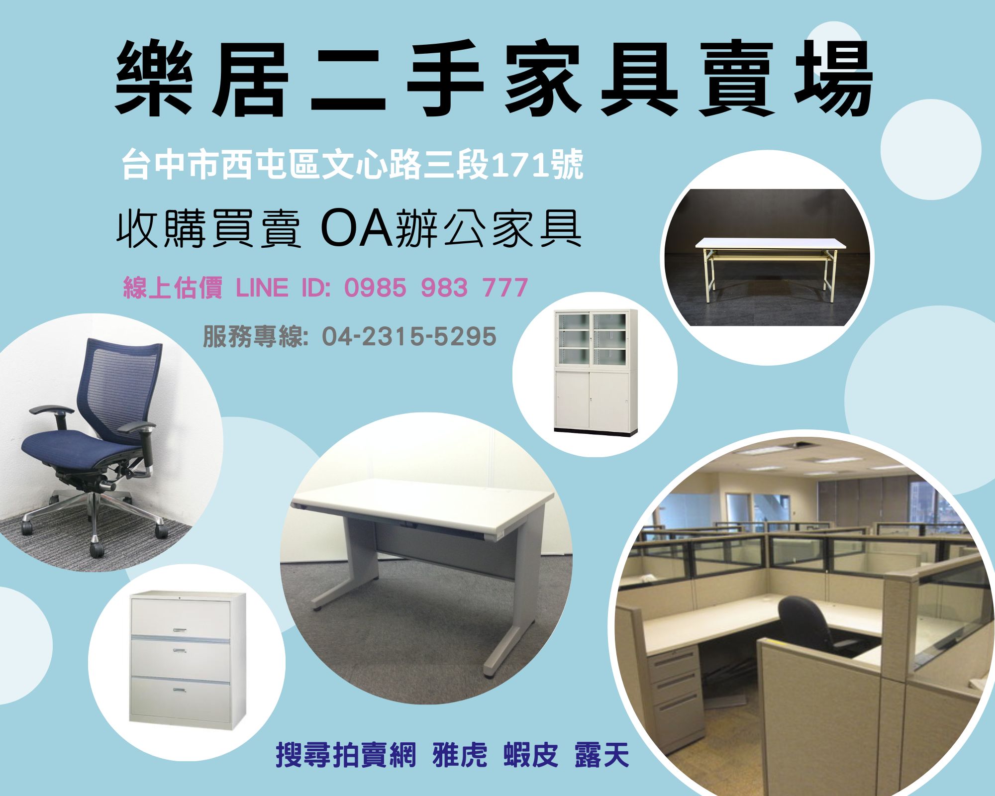 oa家具-1