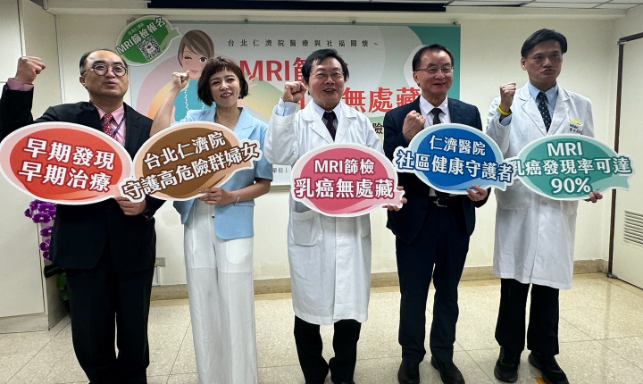 圖／台北仁濟院推出MRI（乳房磁振造影）篩檢補助，幫助更多婦女檢驗乳癌風險。
