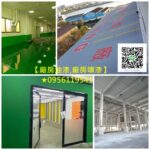 廠房油漆,廠房噴漆,鐵皮廠房噴漆,鐵皮廠房油漆,鋼構油漆,工廠噴漆,工廠油漆,透天廠房油漆,桃園廠房噴漆,新竹廠房油漆,台中廠房油漆