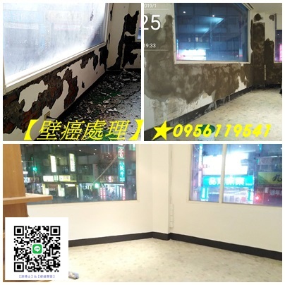 壁癌處理板橋,壁癌處理費用,壁癌處理價格,壁癌修繕,壁癌油漆板橋,壁癌處理板橋