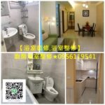 新北浴室裝修推薦,新北浴室翻修推薦,浴室翻修新北,板橋浴室裝修,新莊浴室裝修,中和浴室裝修,新店浴室裝修,土城浴室裝修,三峽浴室裝修,三重浴室裝修,蘆洲浴室裝修,五股浴室裝修,樹林浴室裝修,鶯歌浴室裝修,老屋浴室翻修,浴室廚房翻修,浴室泥作
