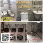 台北浴室裝修,浴室整修推薦,舊屋整修,水電重整,台北泥作工程,,衛浴更新,衛浴翻修,衛浴翻新,衛浴翻新價格,衛浴裝修