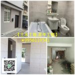 衛浴翻新,新北市泥作,土水泥作工程,土木修繕工程,室內磚牆隔間,泥作工程,浴室裝修工程報價,浴室裝修工程估價,浴室泥作,居家修繕,土水壁磚,房屋修繕,陽台改建,磚牆隔間,地板工程
