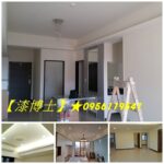 油漆工程,油漆服務,油漆工程估價,油漆工程估價方法,油漆工程價格,油漆工程報價,油漆工程推薦,油漆工程行推薦,油漆推薦,油漆施工價格,油漆服務,油漆粉刷估價,油漆粉刷價格,油漆粉刷費用,油漆費用,油漆費用估價,粉刷價格,粉刷費用,30坪油漆價格,20坪油漆費用,25坪油漆價格,10坪油漆費用