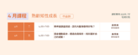 北區習藝所四月知性課程