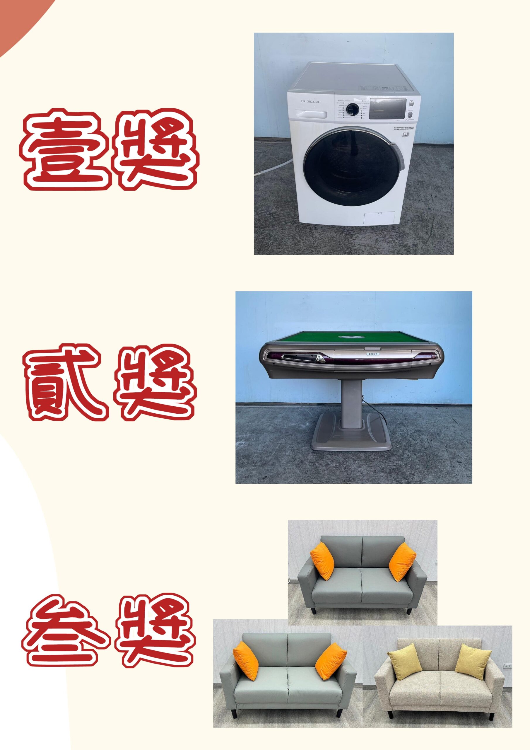 獎項 (1)