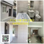 台北泥作,新北泥作,泥作修繕,泥作師傅推薦台北,泥作廠商,泥作工程價格,台北泥作工程行,新北市泥作工程,泥作工程推薦,泥作工程報價,泥作價格,泥作工班,泥作報價,泥作打底,泥作工程廠商,泥作工程估價,泥作推薦,泥做工程,泥做費用,浴室泥作,衛浴翻新,泥作工程報價,泥作工程廠商,磁磚,壁磚,泥作工程,老屋翻新