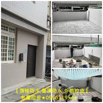 頂樓防水價格,頂樓防水工程,防水工程估價,頂樓防水工程價格,頂樓pu防水價格,彈泥防水,屋頂防水施工價格,公寓頂樓防水價格,壁癌施工價格,頂樓防水估價,屋頂防水推薦,屋頂油漆,頂樓油漆,鐵皮屋頂油漆,防水工程台北,房屋壁癌處理,外牆防水,外牆拉皮,老屋拉皮