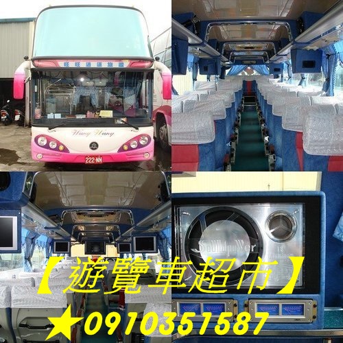 遊覽車出租,租遊覽車,包遊覽車,租車旅遊,旅遊包車,遊覽車出租價格,遊覽車出租推薦,遊覽車包車,遊覽車租車,包車旅遊,遊覽車公司,租遊覽車價格,租遊覽車費用,遊覽車公司推薦,遊覽車接送價格,遊覽車出租台北,桃園遊覽車出租,新竹遊覽車出租