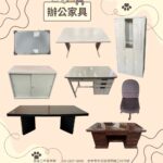宏品二手家具0424078608