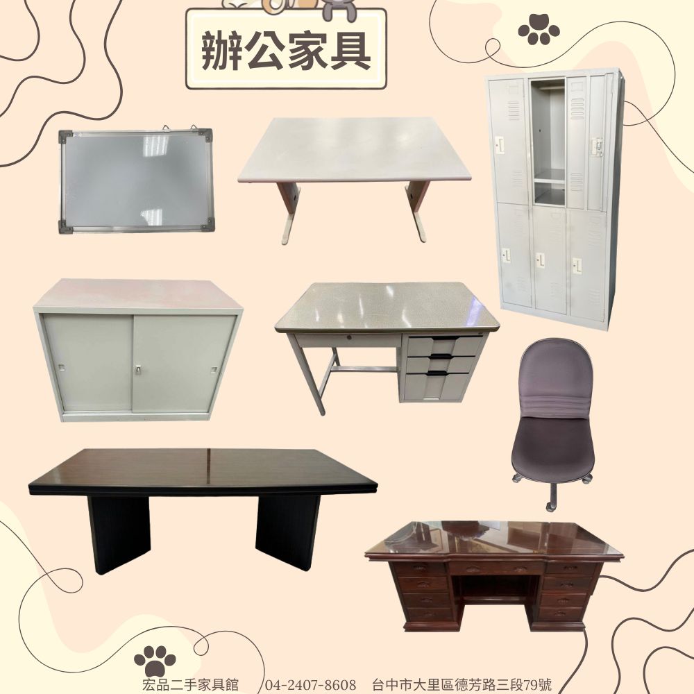 宏品二手家具0424078608