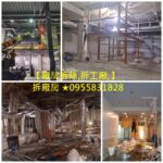 鐵皮廠房拆除,廠房拆除費用,拆除廠商,廠房拆除估價,台北廠房拆除,桃園廠房拆除,廠房拆除回收,廠房拆除廠商,拆廠房,拆工廠,拆鐵皮廠房,拆除工程推薦,桃園拆廠房,新竹拆廠房,鋼構廠房拆除,鋼構拆除費用
