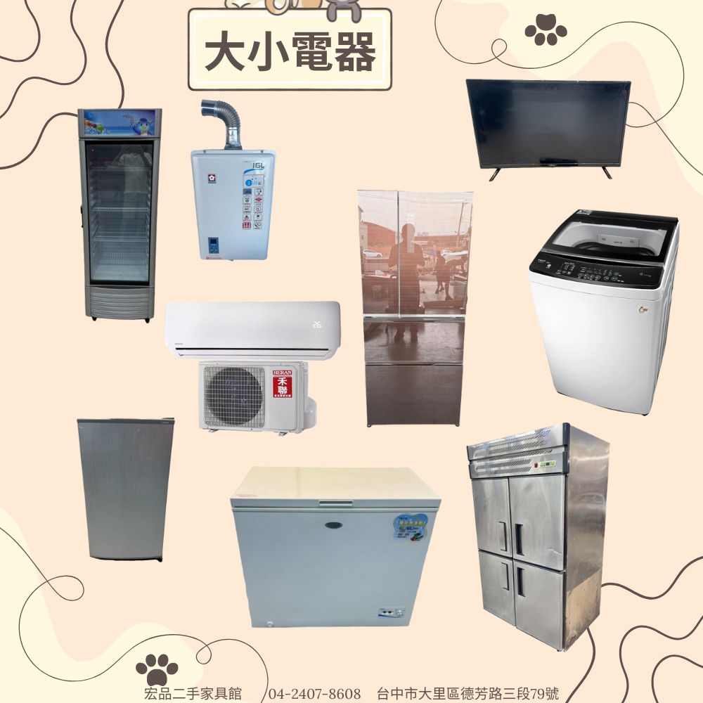 大小電器0424078608